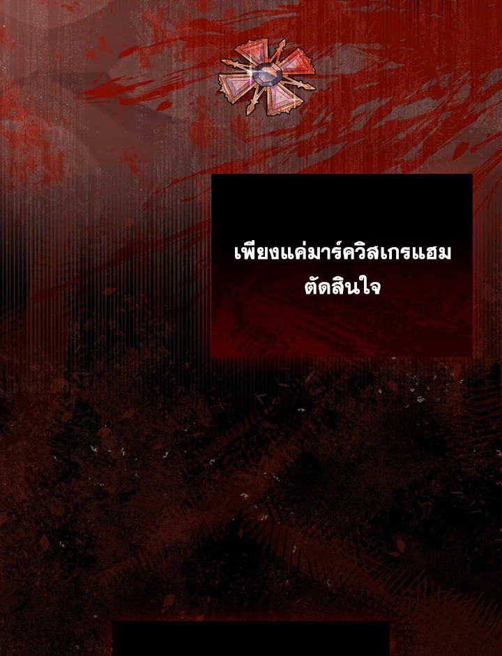 I Became the Tyrant’s Translator 31 76