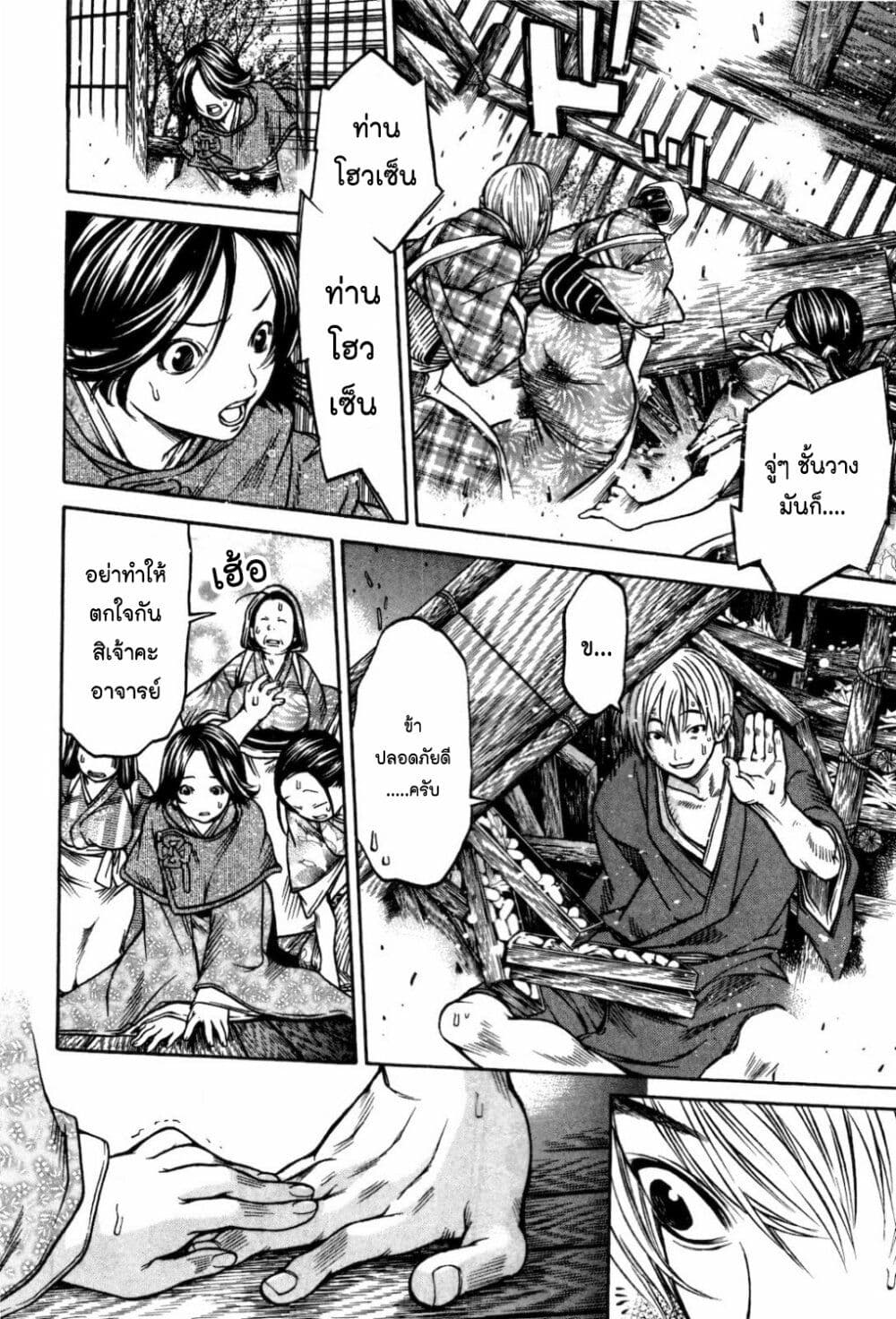 Ateya no Tsubaki 30 (14)