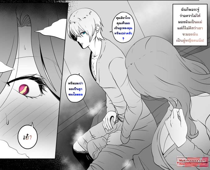 Oshi no Ko 2