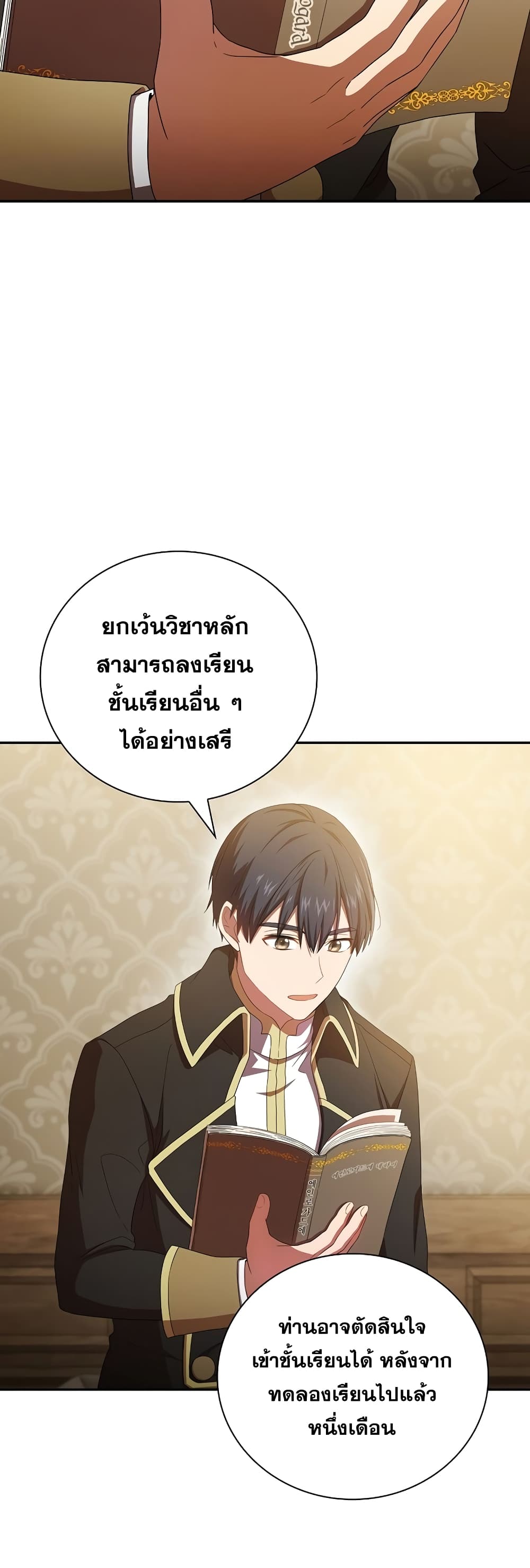 Life of a Magic Academy Mage 4 14