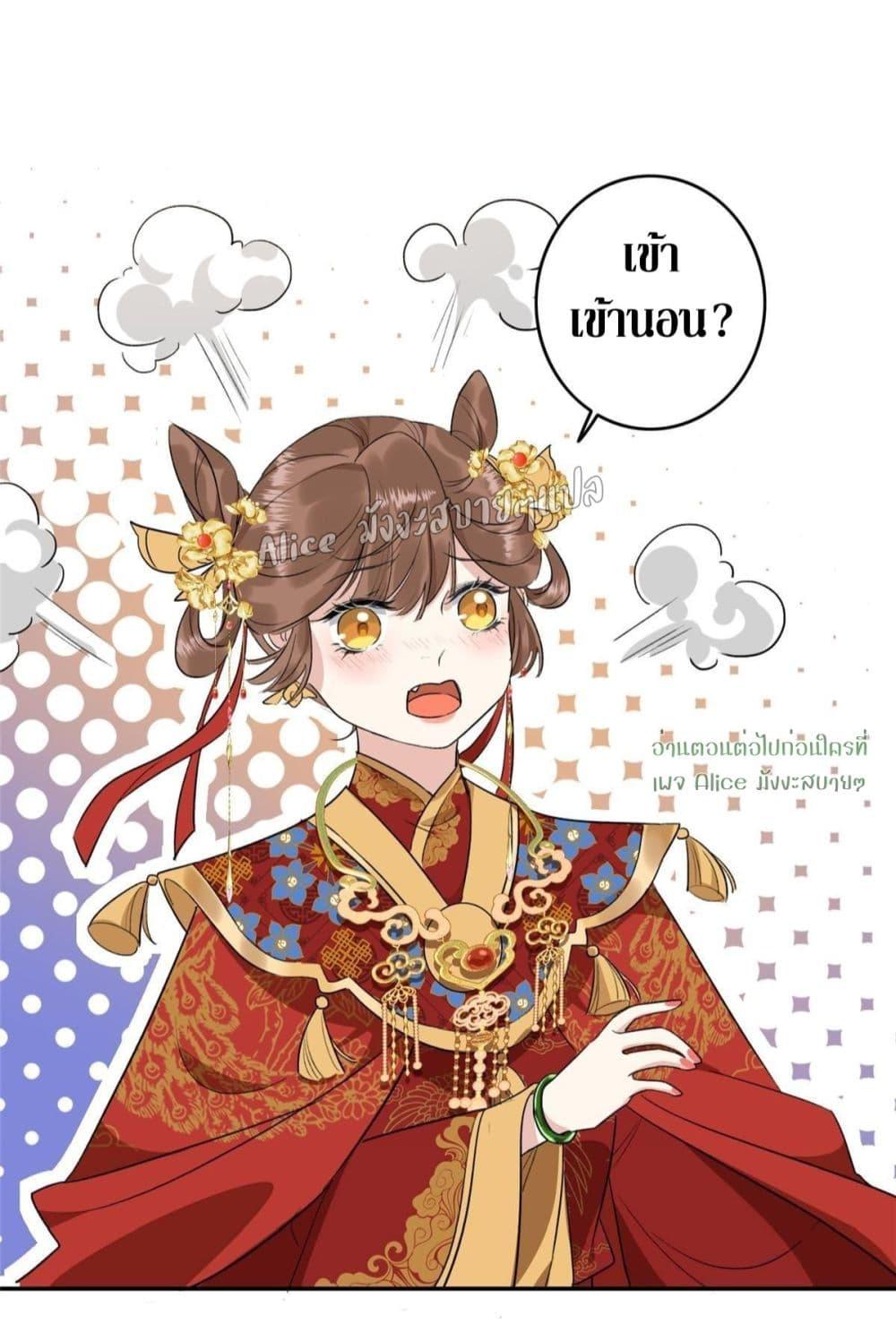 After The Rotten, I Control The Prince’s Heart 2 (47)