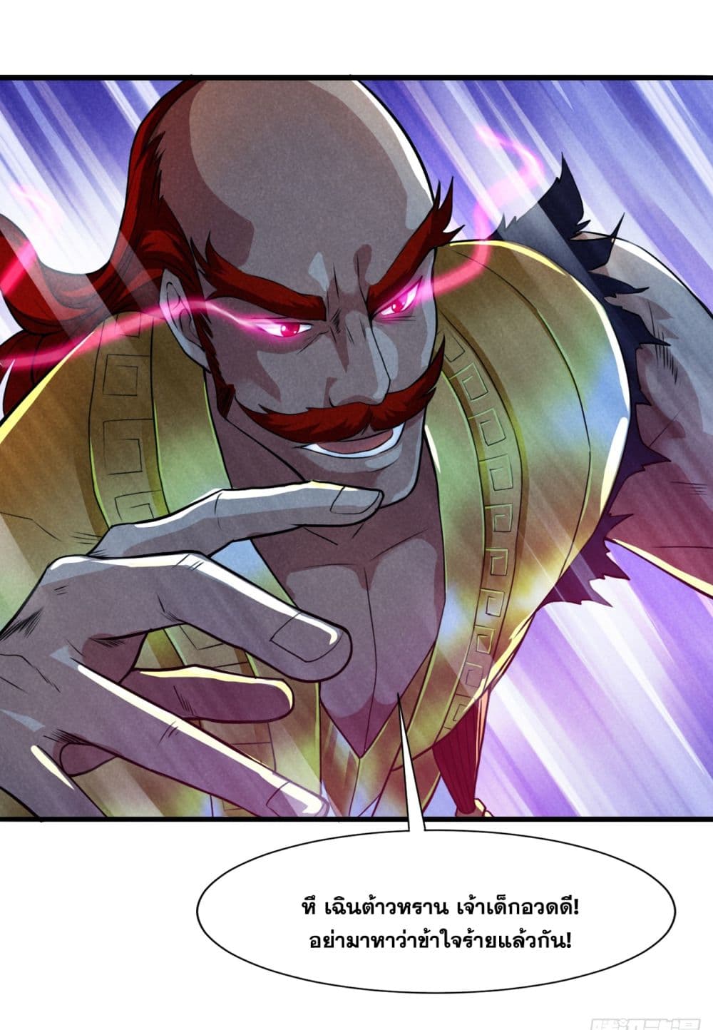 I Lived In Seclusion For 100,000 Years ตอนที่ 26 (33)