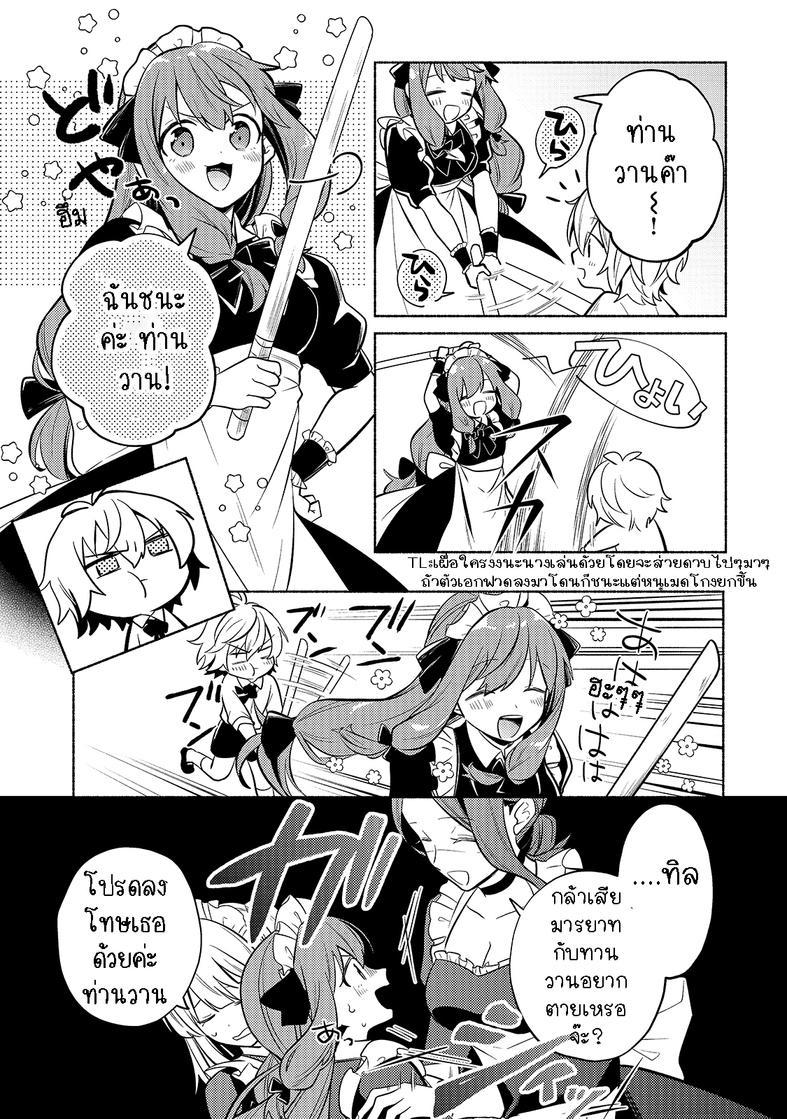 Okiraku Ryoushu ตอนที่ 1.2 (13)