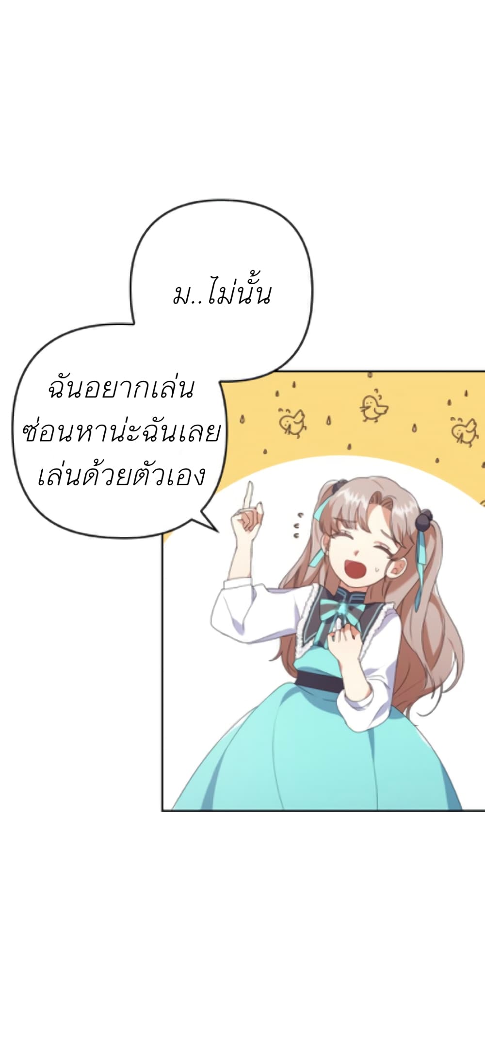 I Was Seduced by the Sick Male Lead 2 30