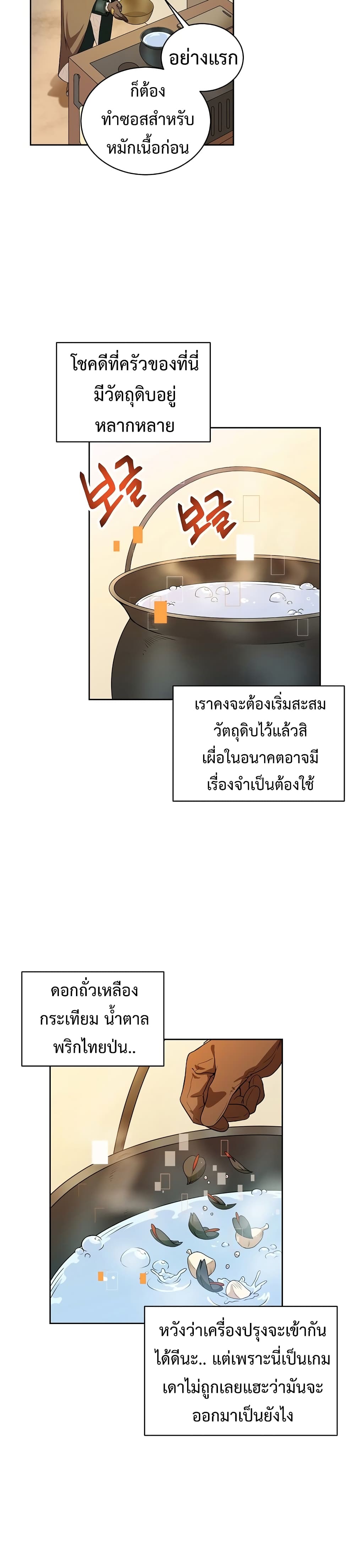 Eat and Go! เธ•เธญเธเธ—เธตเน 26 (11)