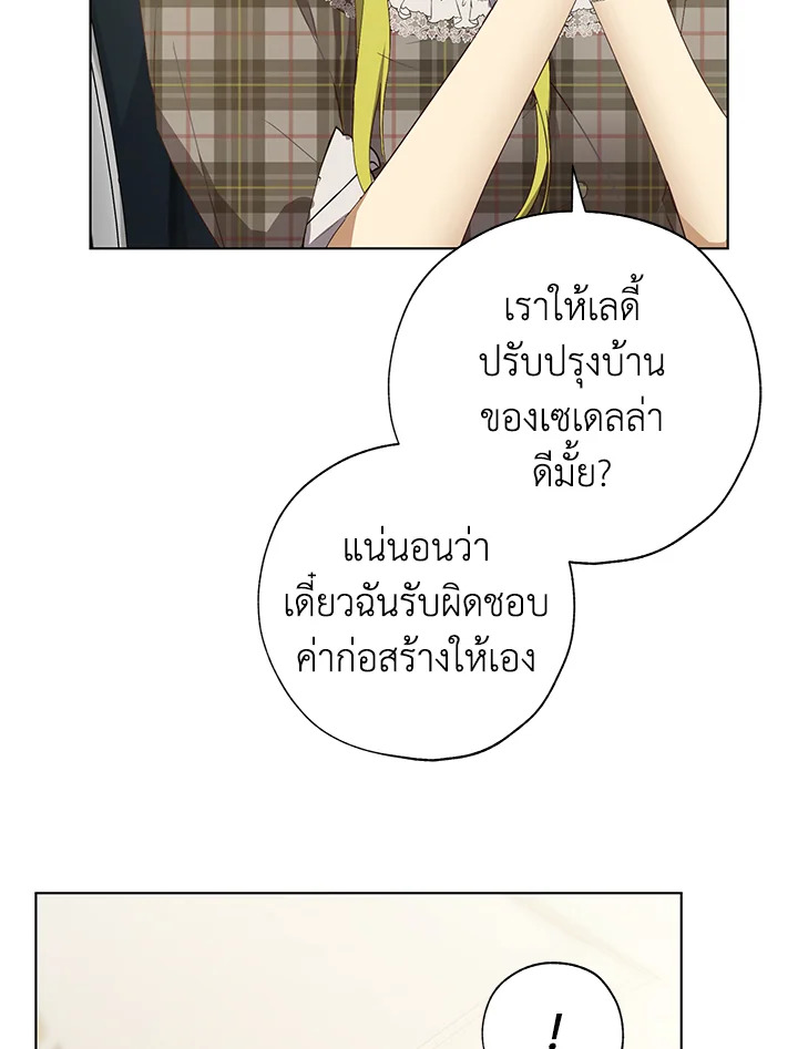 The Princess Imprints a Traitor 54 051