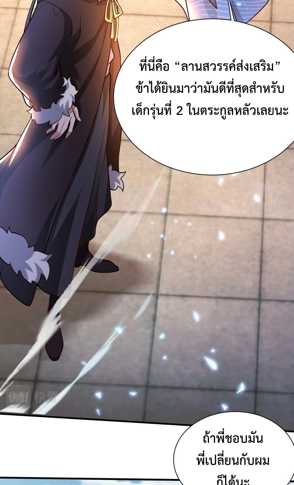 Martial Arts Peak 6 26