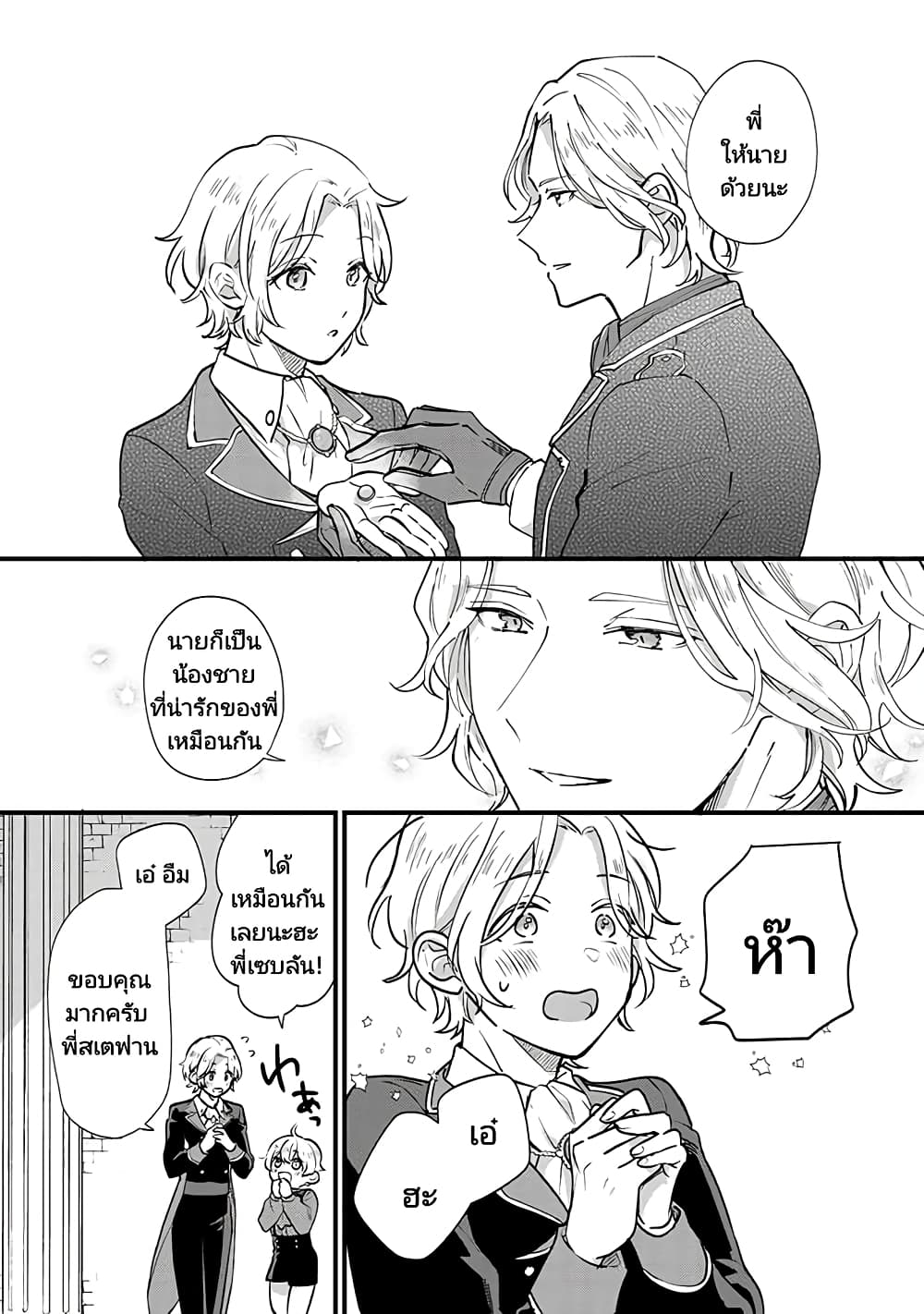 Akuyaku no Goreisoku no Dounika shitai Nichijou 4 15