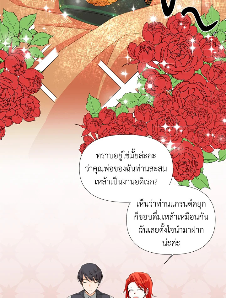 Happy Ending For The Time Limited Villainess 2 09