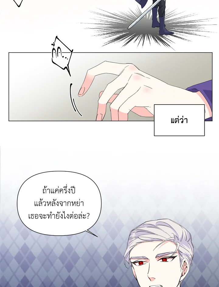 Happy Ending For The Time Limited Villainess 3 16