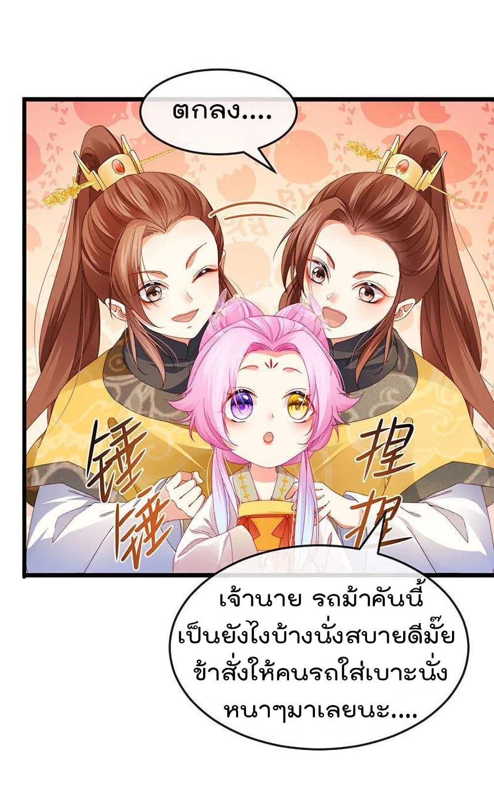One Hundred Ways to Abuse Scum เธ•เธญเธเธ—เธตเน 47 (24)