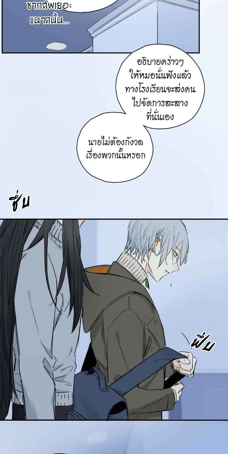 กฎรักแห่งออกัส78 35