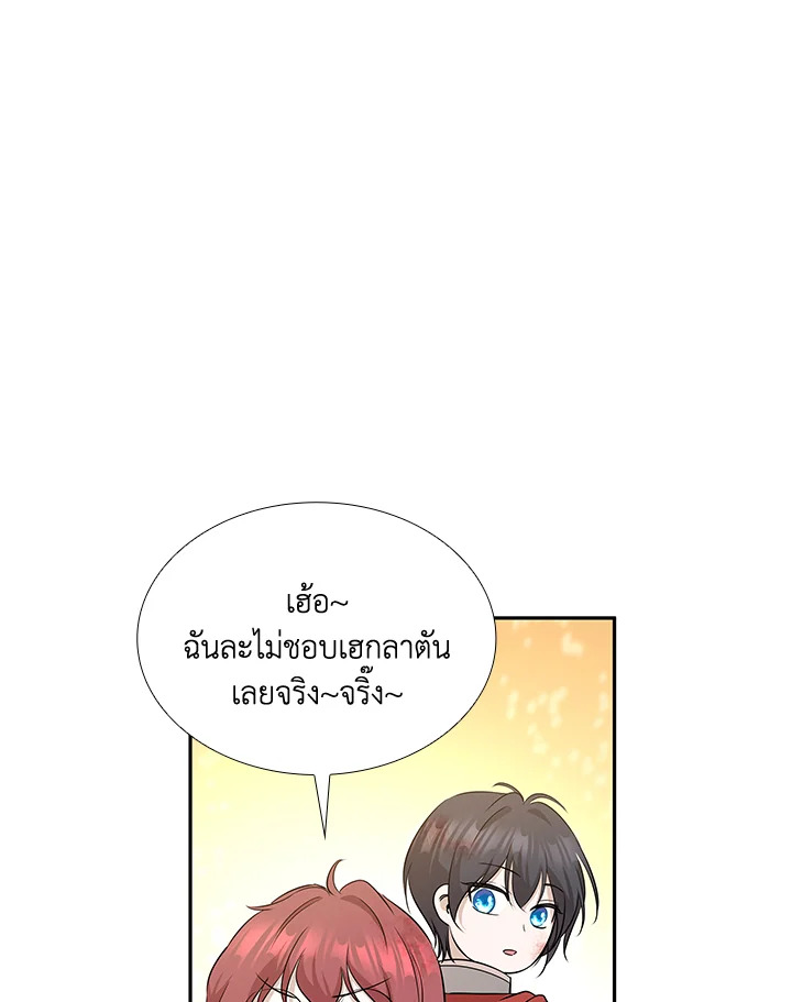 Marriage and Sword 3 135