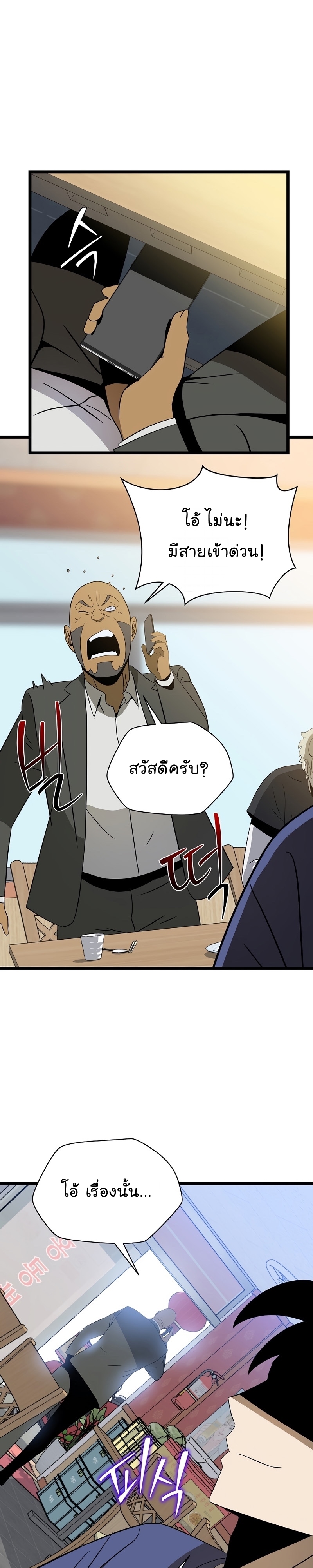 Kill the Hero Manga Wei Manhwa 143 (43)