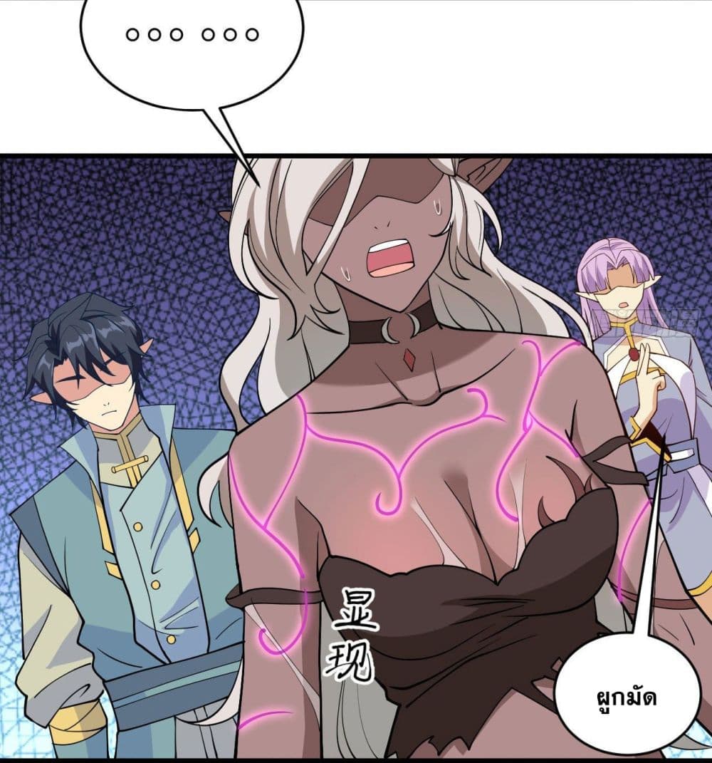 Magician from The Future 119 11