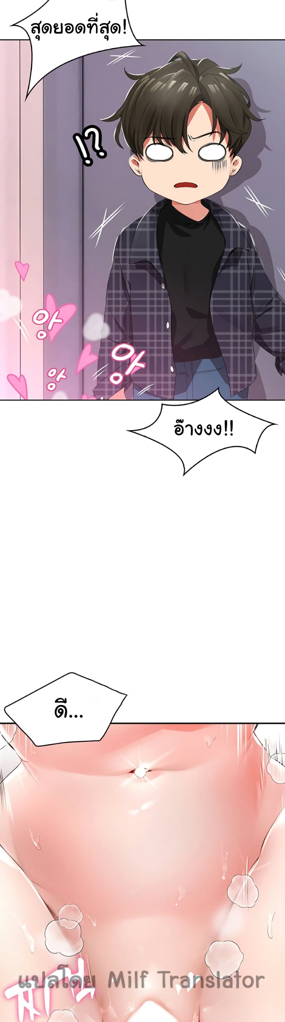 Not Safe For Work เธ•เธญเธเธ—เธตเน 1 (25)