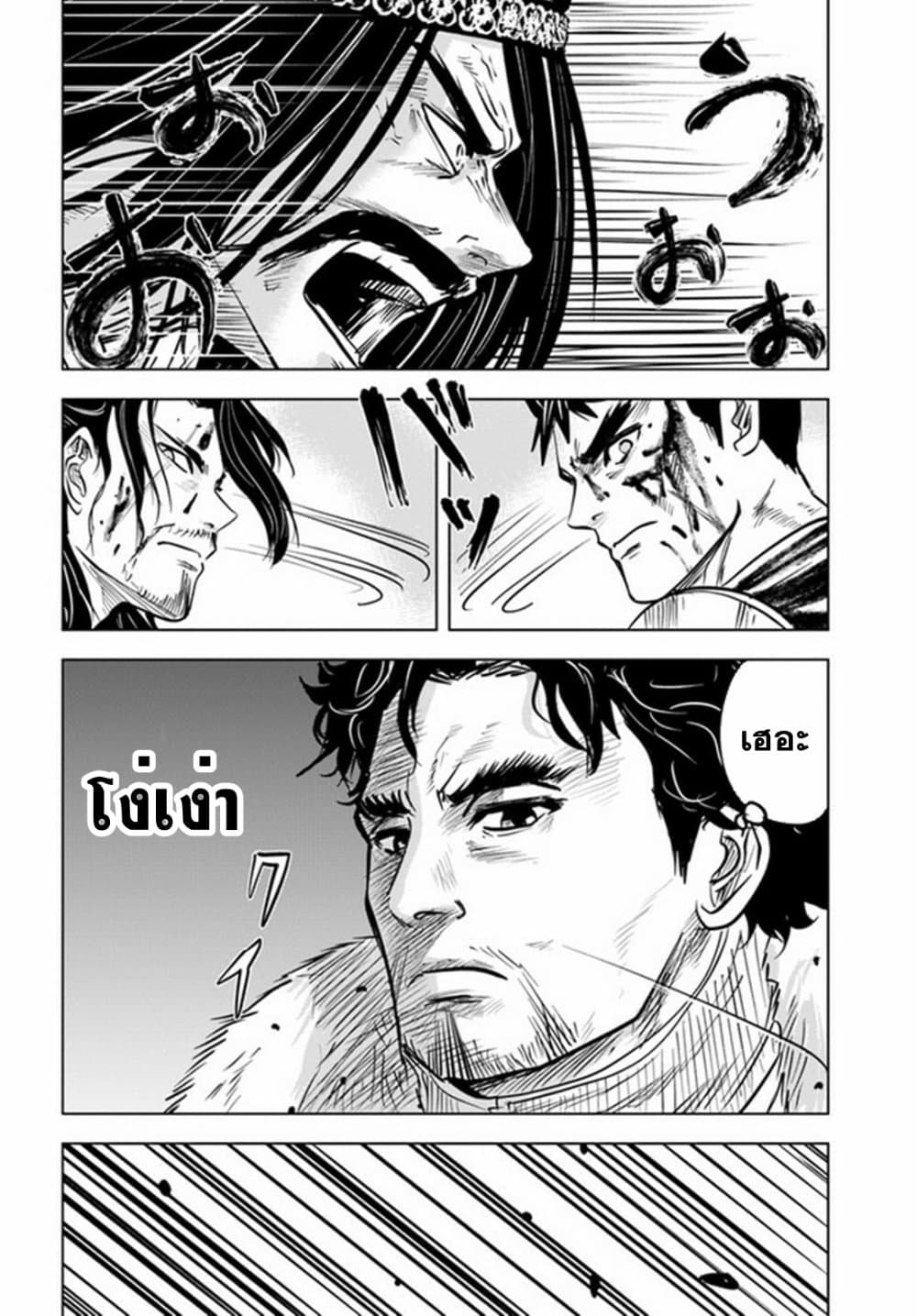 Oukoku e Tsuzuku Michi dorei 29 19