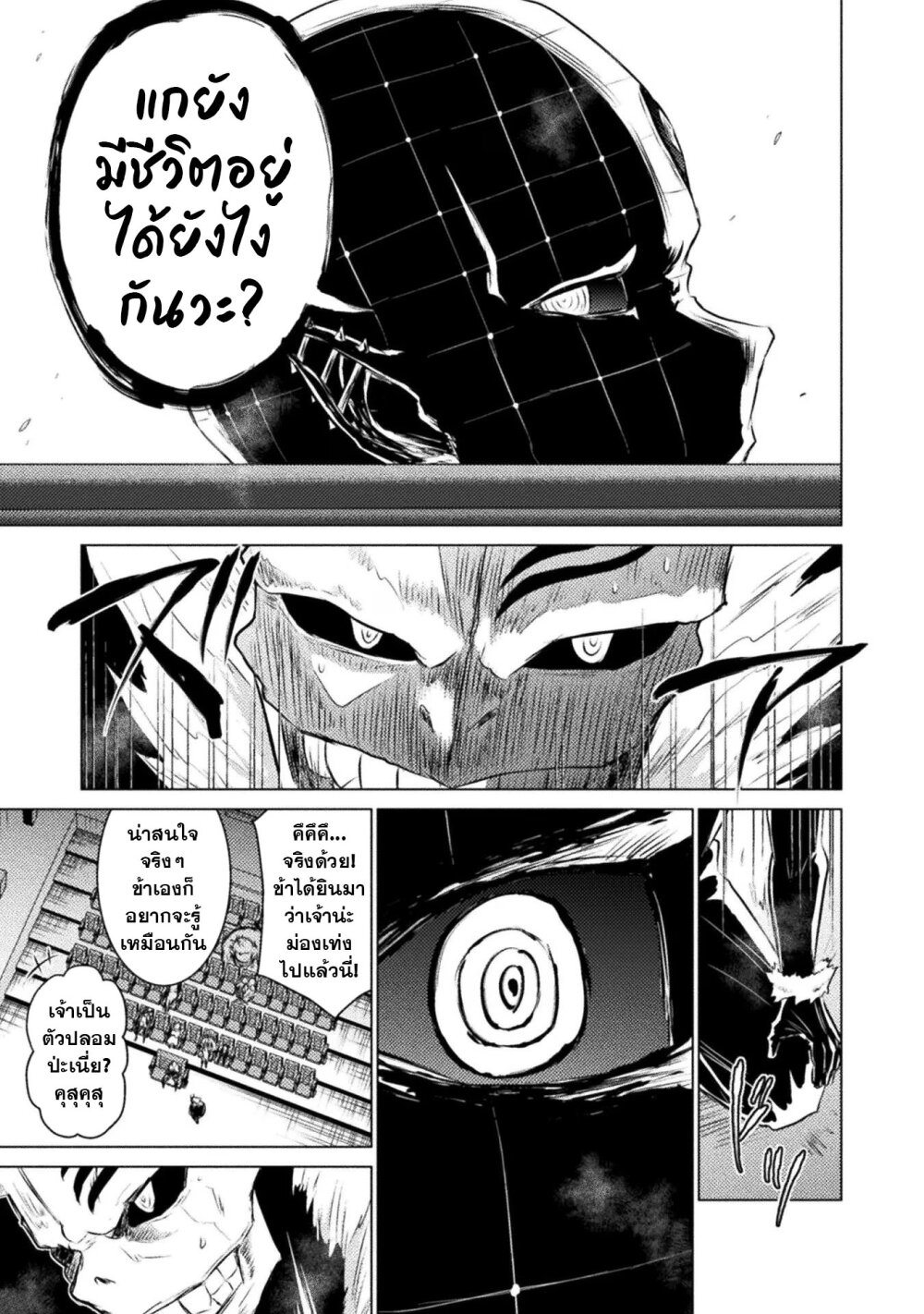 Isekai Kuimetsu no Same 24 12