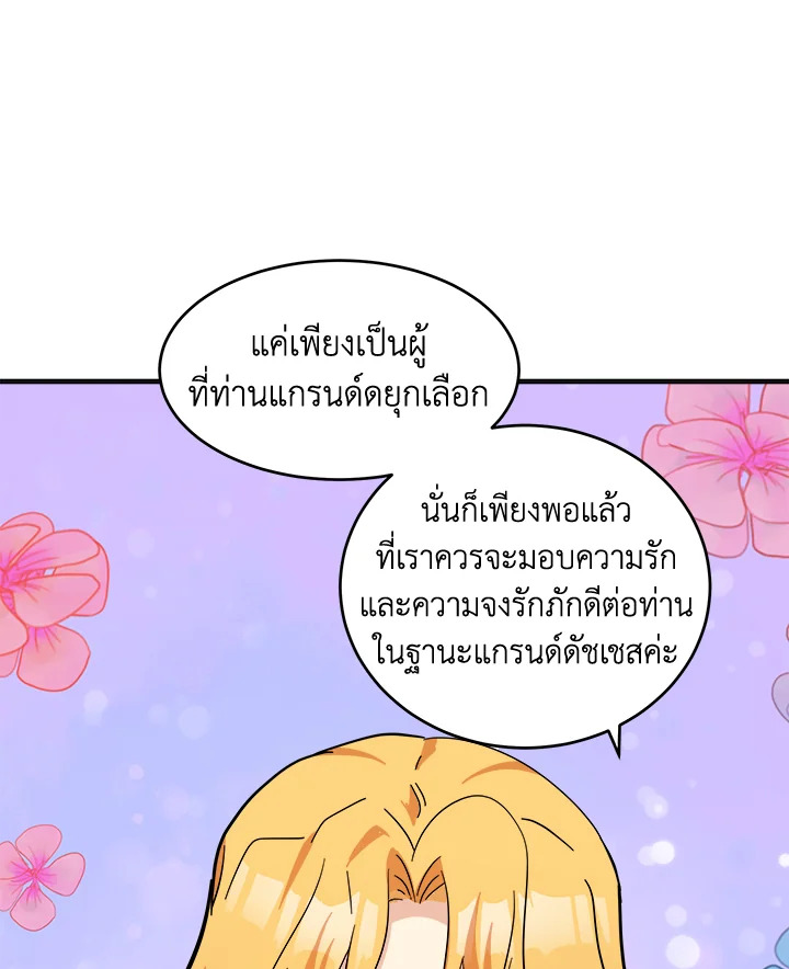 The Villainess Lives Twice 63 099