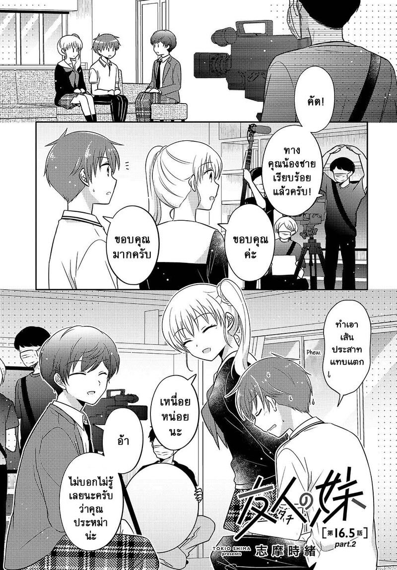 Dachi no Imouto 16.52 1