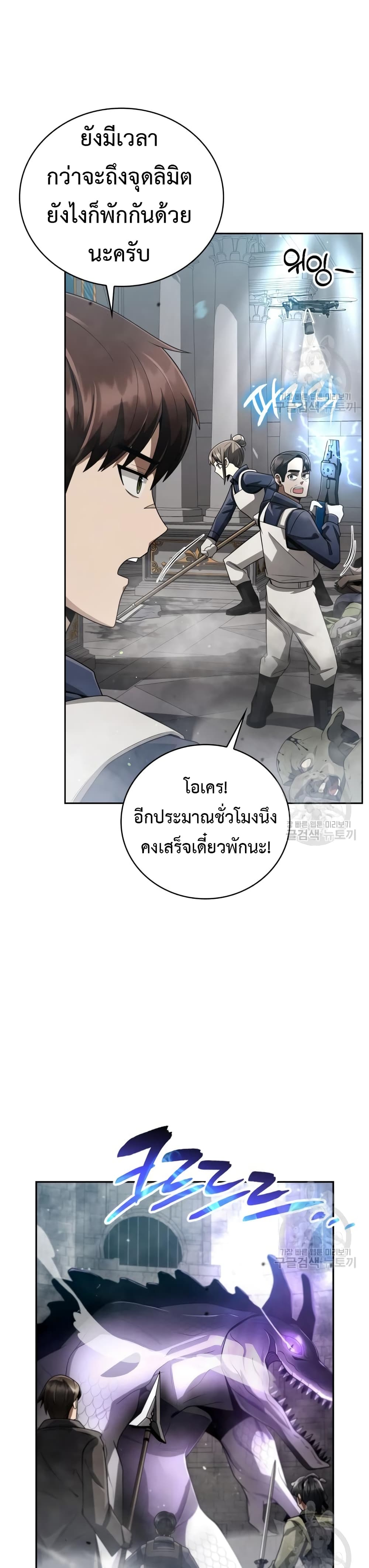 Clever Cleaning Life Of The Returned Genius Hunter เธ•เธญเธเธ—เธตเน 25 (5)