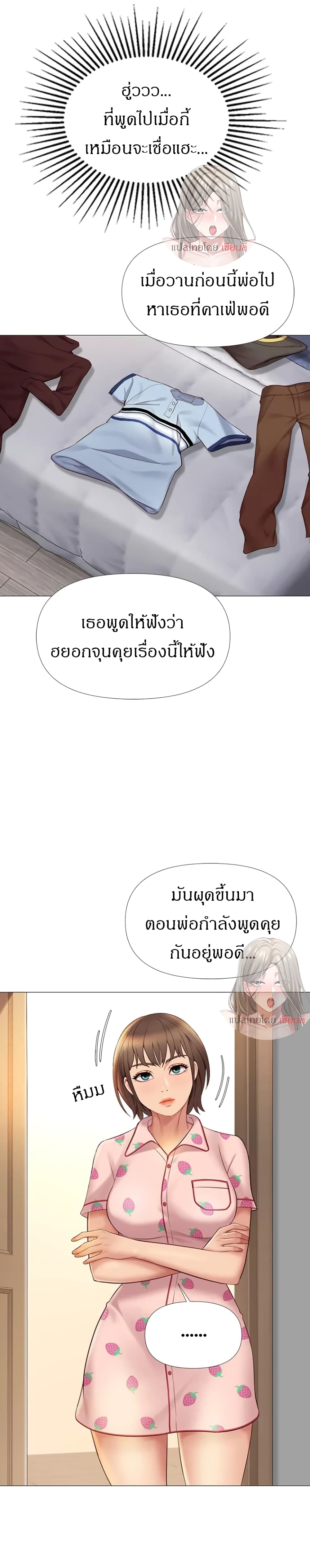 Daughter Friend 15 page 7