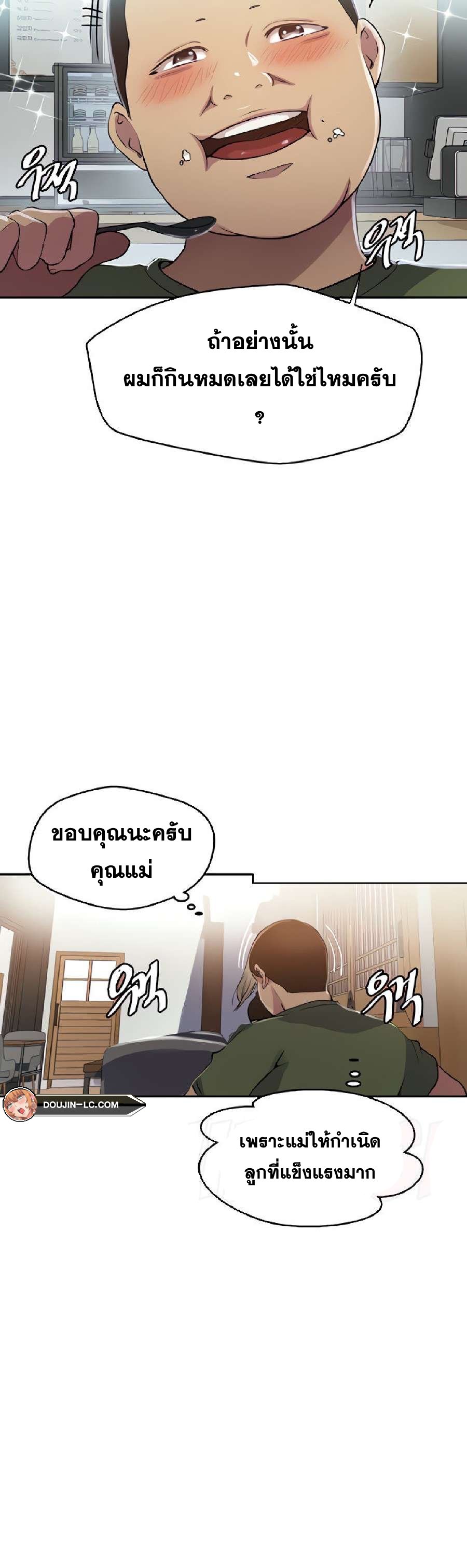 Secret Class 188 (20)