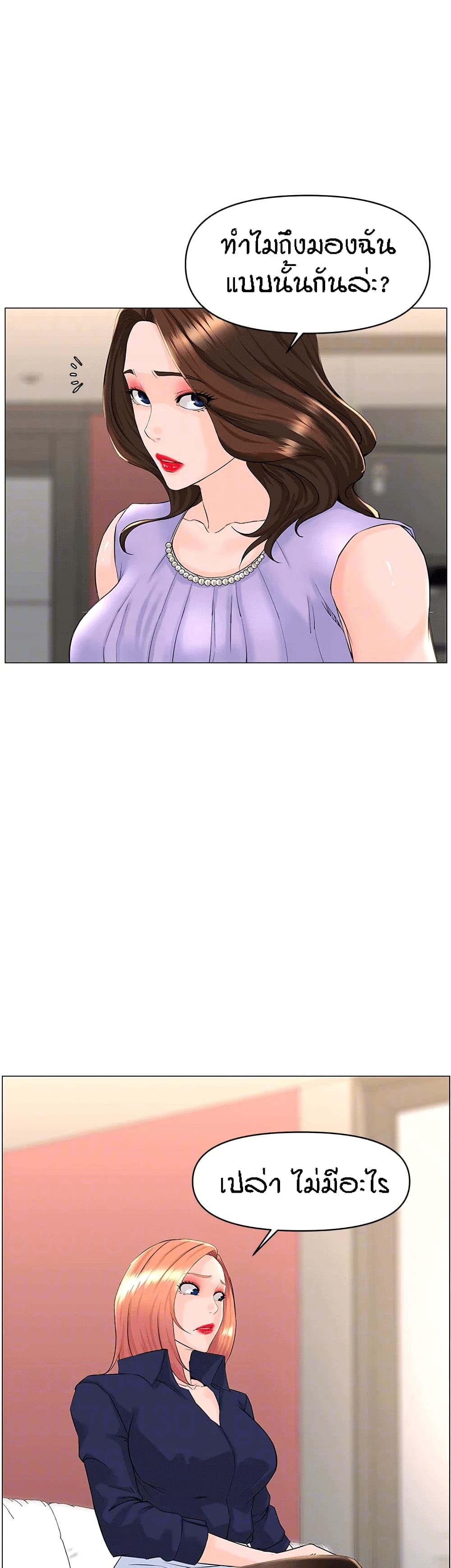 The Neighborhood Celebrity15