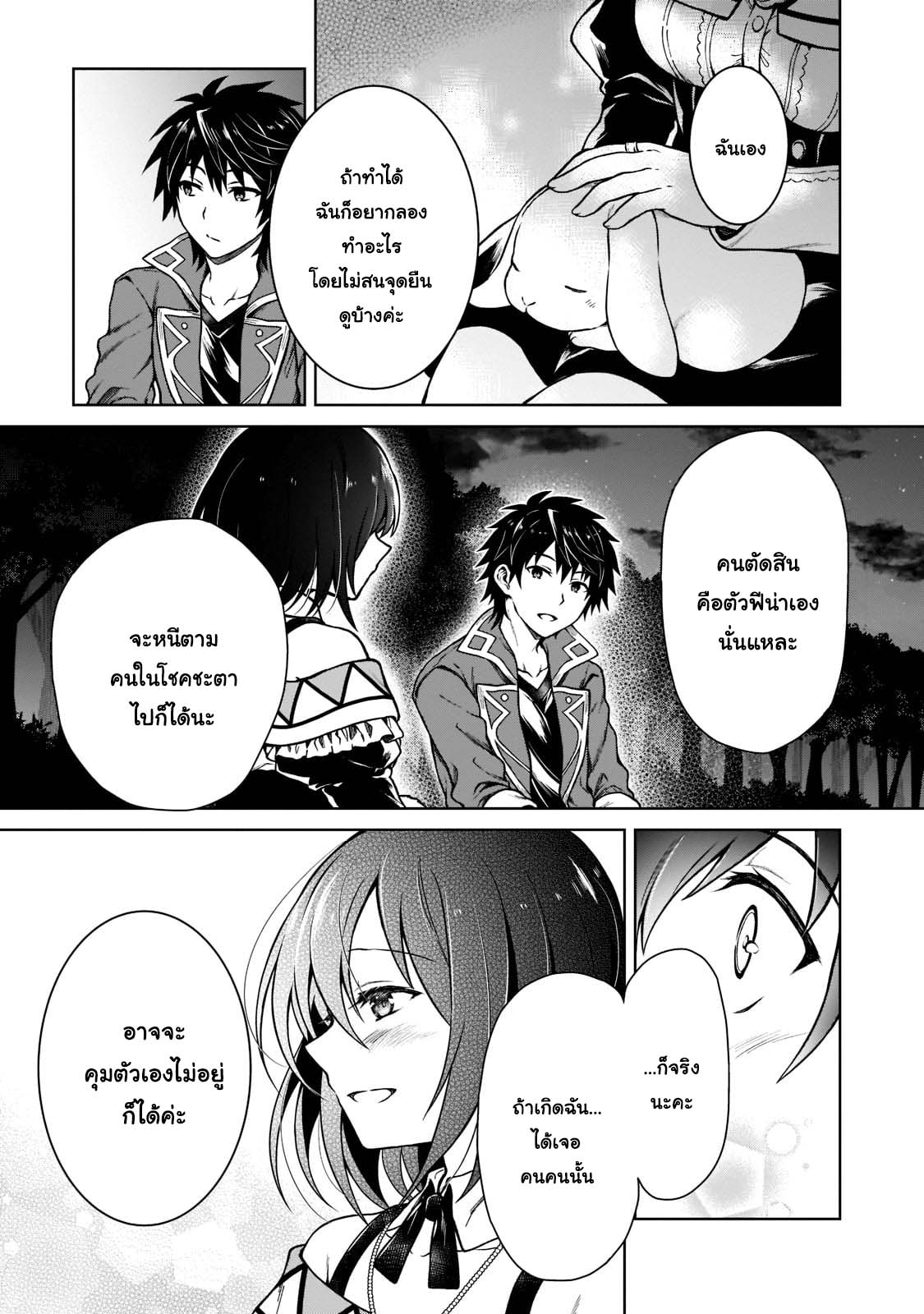 D kyuu Boukensha no 4 (17)