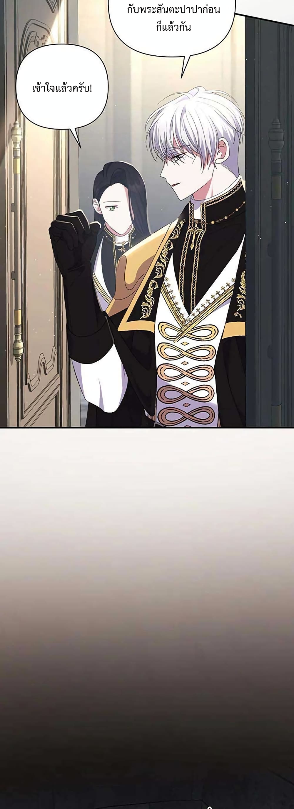 The Obsessive Second Male Lead has Gone Wild 9 43