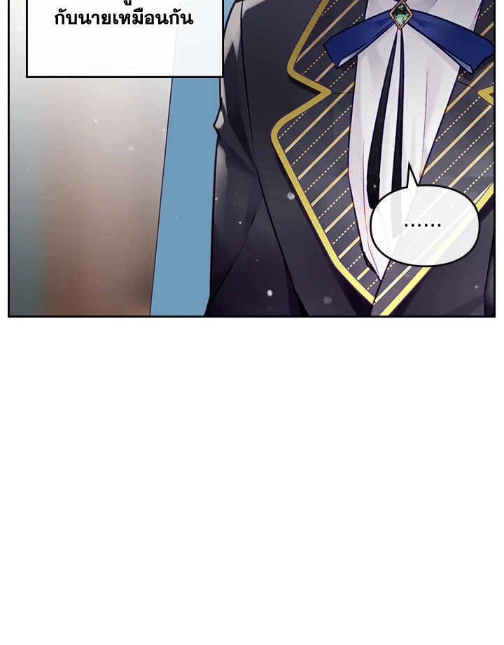 Death Is The Only Ending For The Villainess 109 32