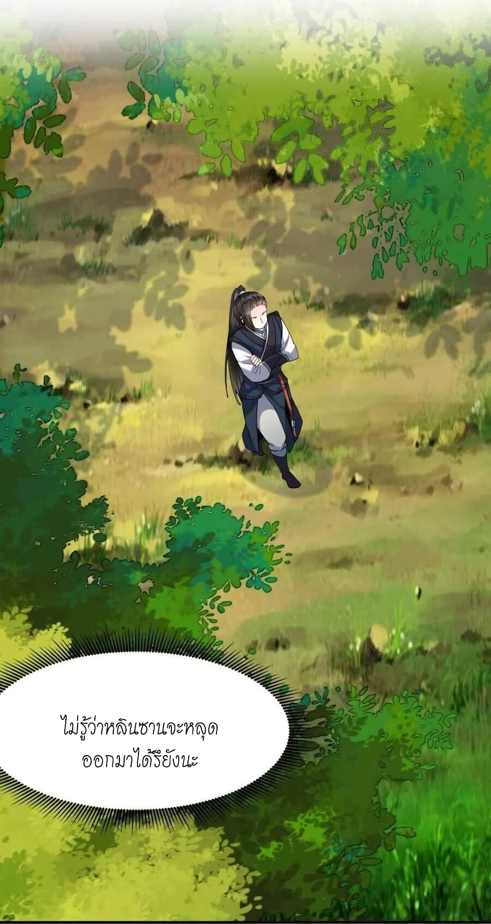 This Villain Has a Little Conscience, But Not Much! ตอนที่ 33 (5)