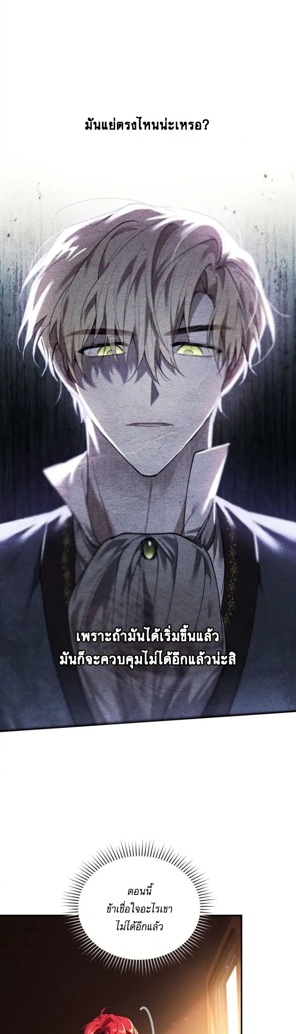 Resetting Lady 18 (27)