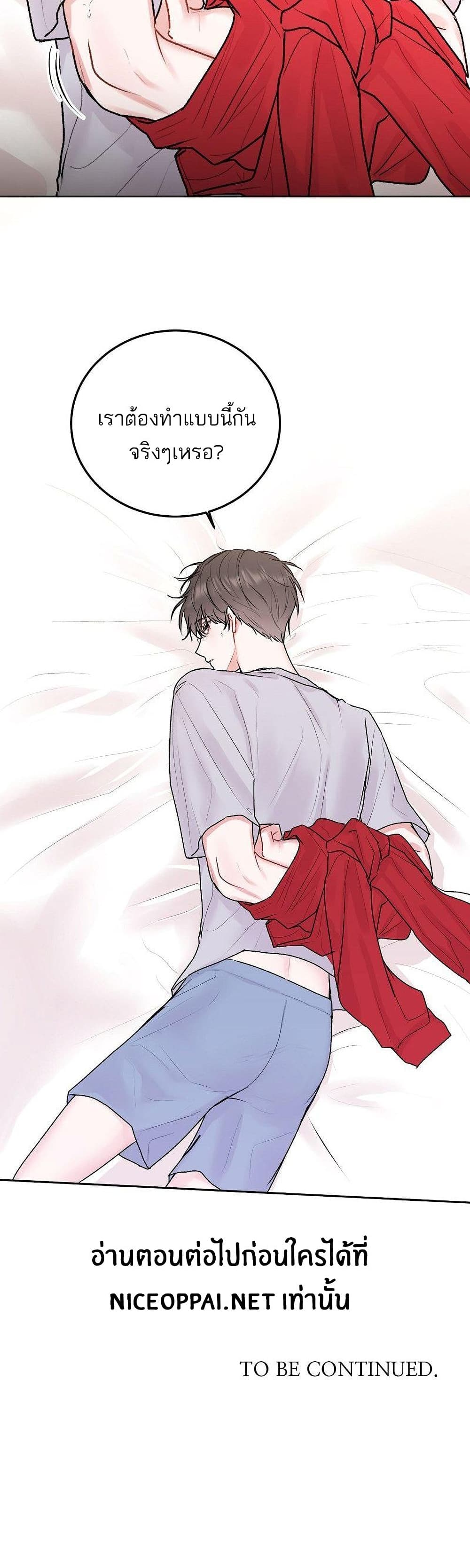 Don’t Cry, Sunbae! ตอนที่ 31 (31)
