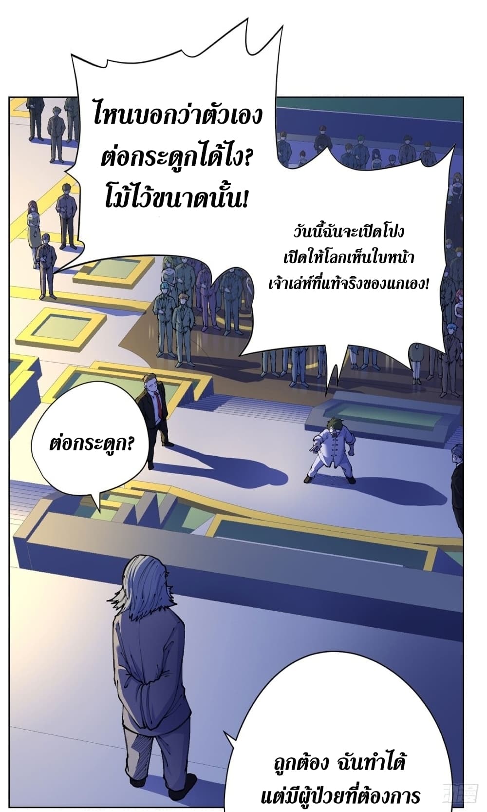 Wang Pai Shen Yi เธ•เธญเธเธ—เธตเน 22 (4)