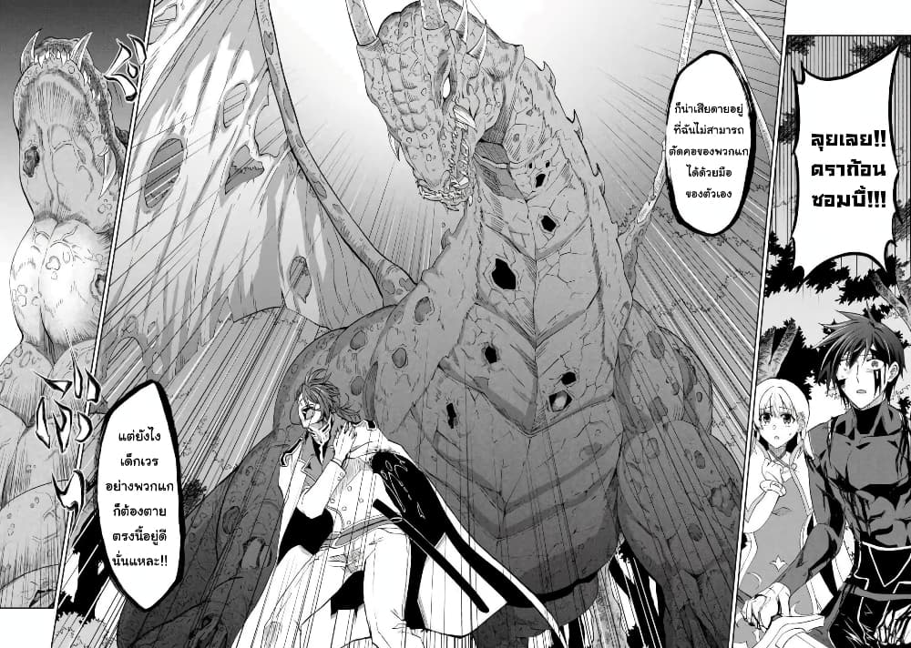 Ankoku Kishi no Ore desu Ga Saikyou no Seikishi wo Mezashimasu ตอนที่ 10 (2)