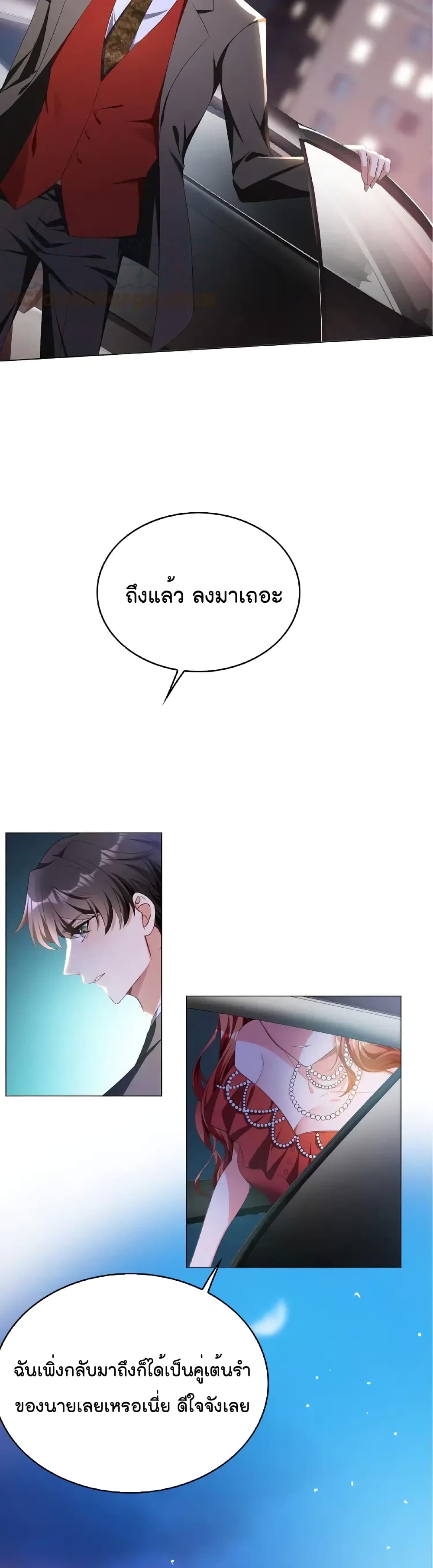 Game of Affection เกมเสน่หาของคุณชายเถาลู่ ตอนที่ 65 (14)