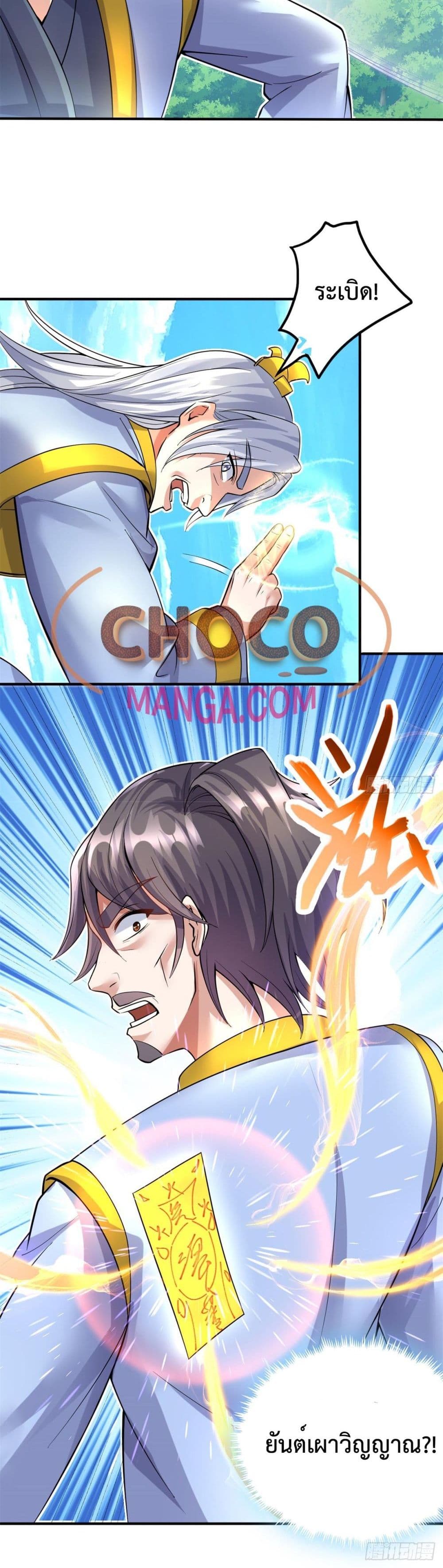 I Can Become A Sword God ตอนที่ 24 (21)