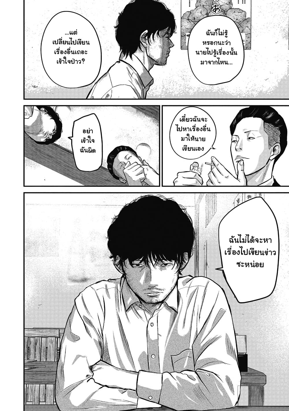 Smiley ตอนที่ 1 (30)