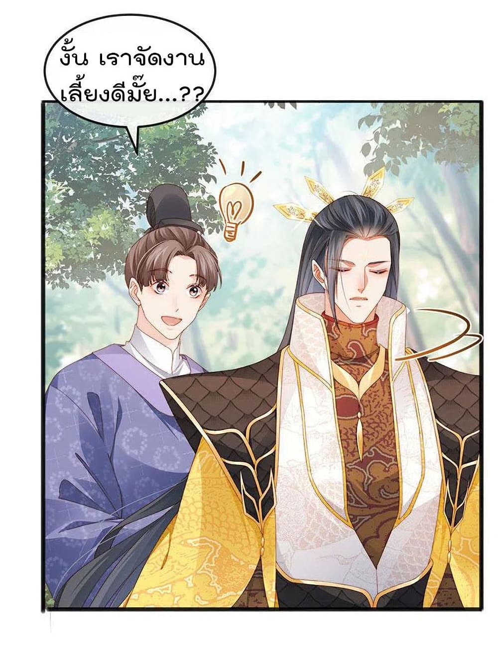 One Hundred Ways to Abuse Scum เธ•เธญเธเธ—เธตเน 47 (7)