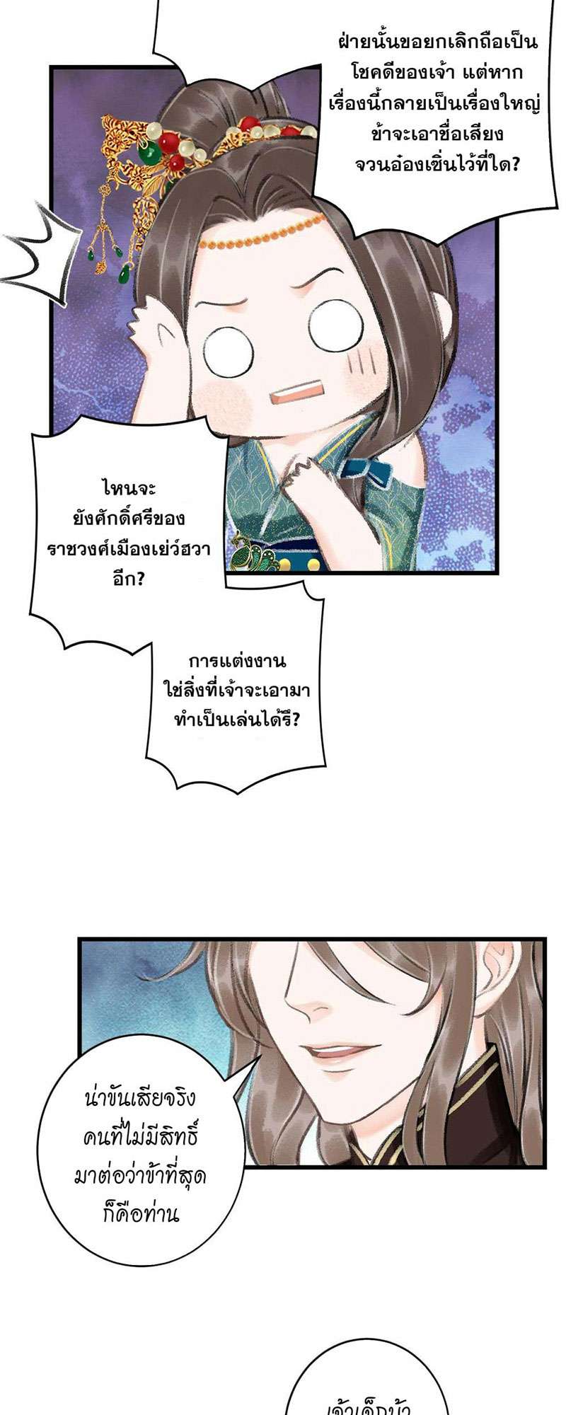 เธฃเธญเธฃเธฑเธเธเนเธฒเธกเธเธฒเธฅเน€เธงเธฅเธฒ42 07