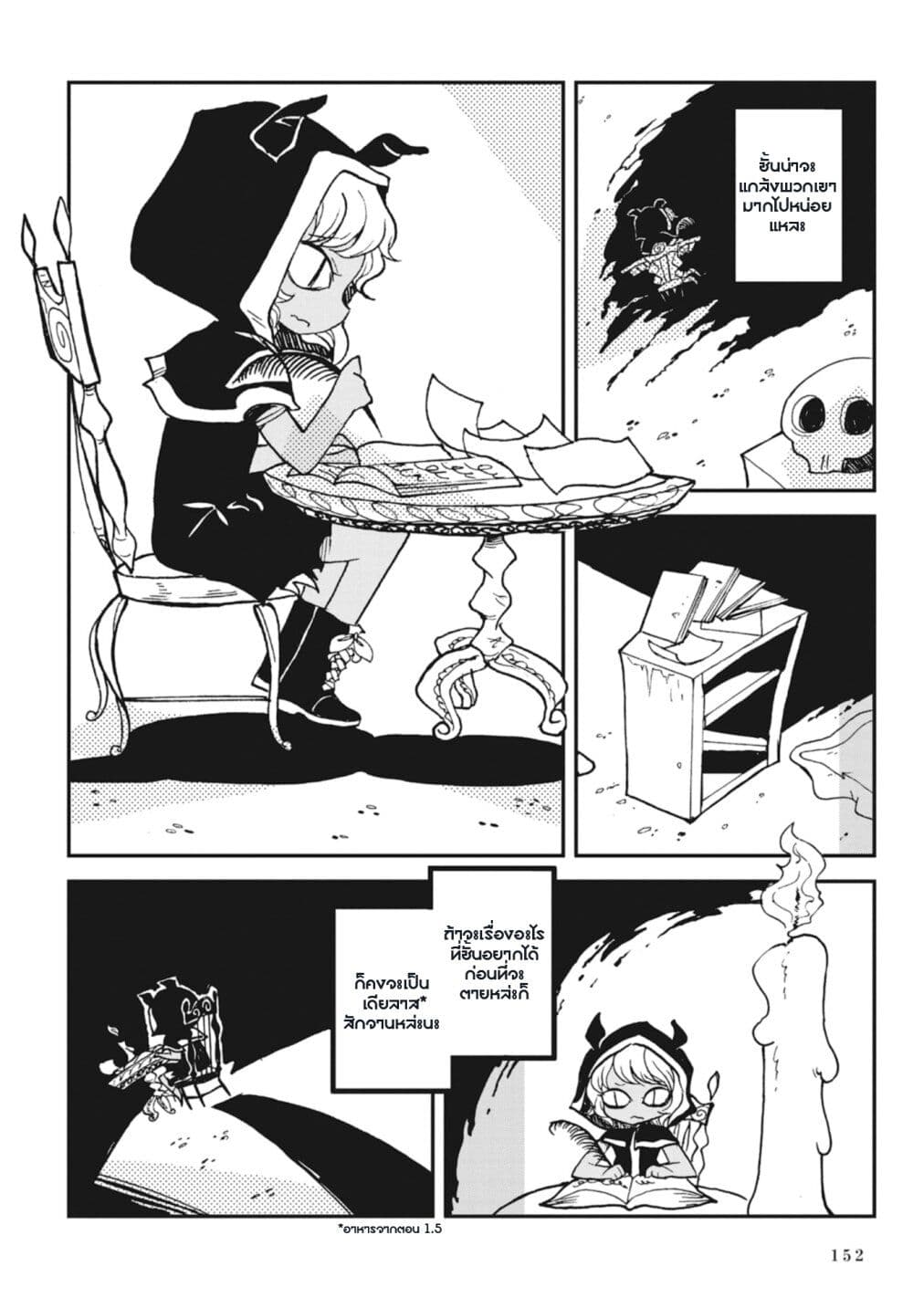 Spectral Wizard 2.5 02