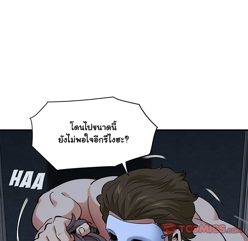 Dog on Patrol ตอนที่ 51 (88)