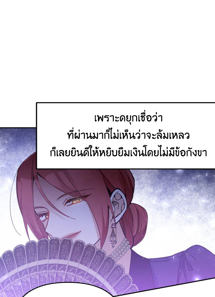 Please Don’t Come to the Villainess’ Stationery Store! 30 018