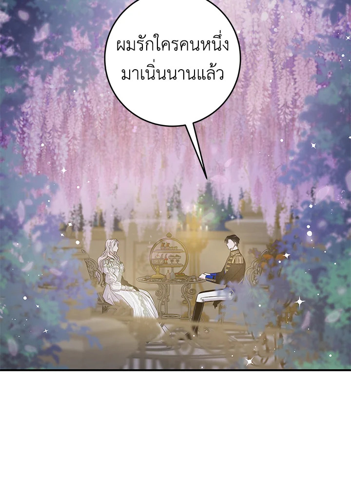 The Taming of the Tyrant 42 35