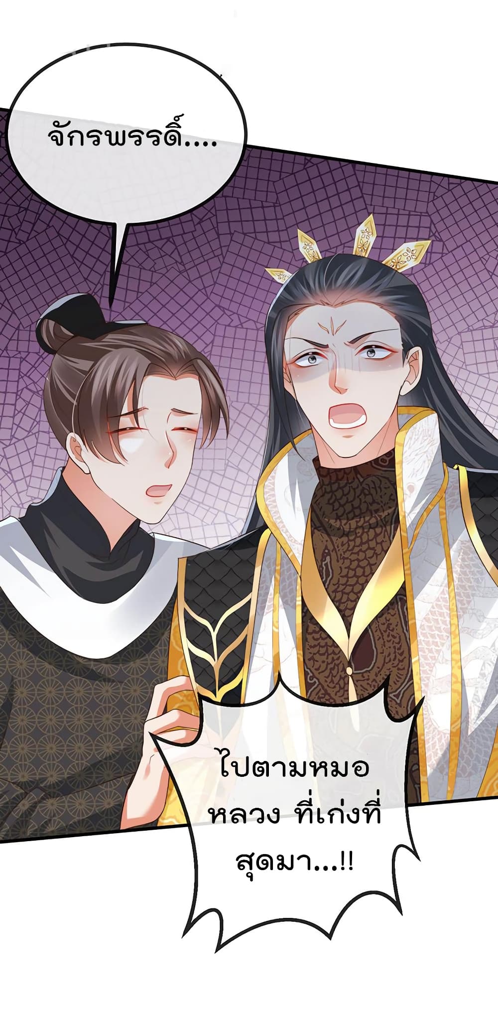 One Hundred Ways to Abuse Scum เธ•เธญเธเธ—เธตเน 65 (6)