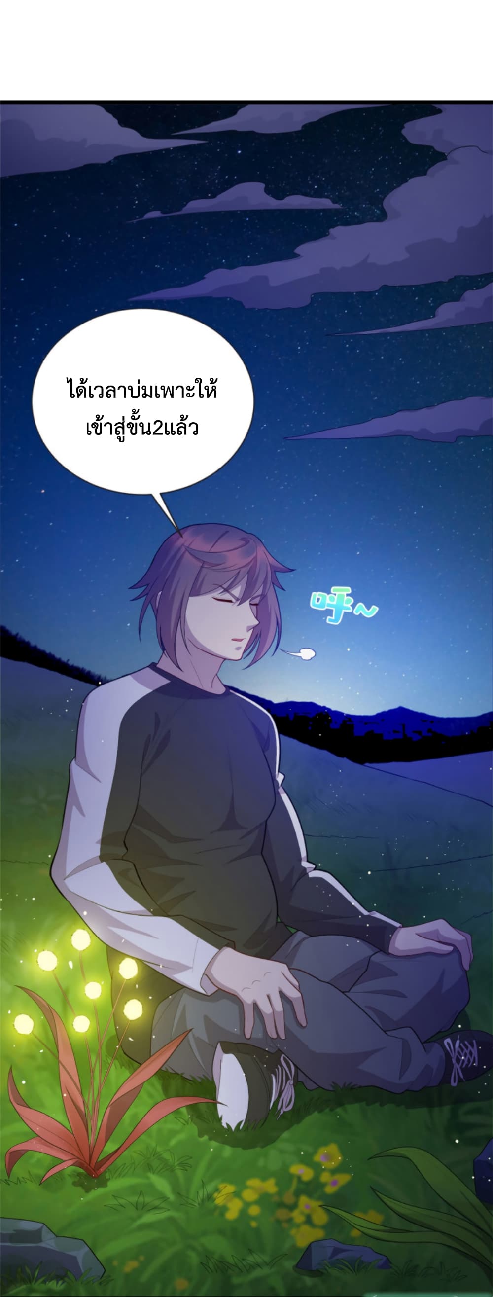 Dragon Emperor Martial God ตอนที่ 46 (11)