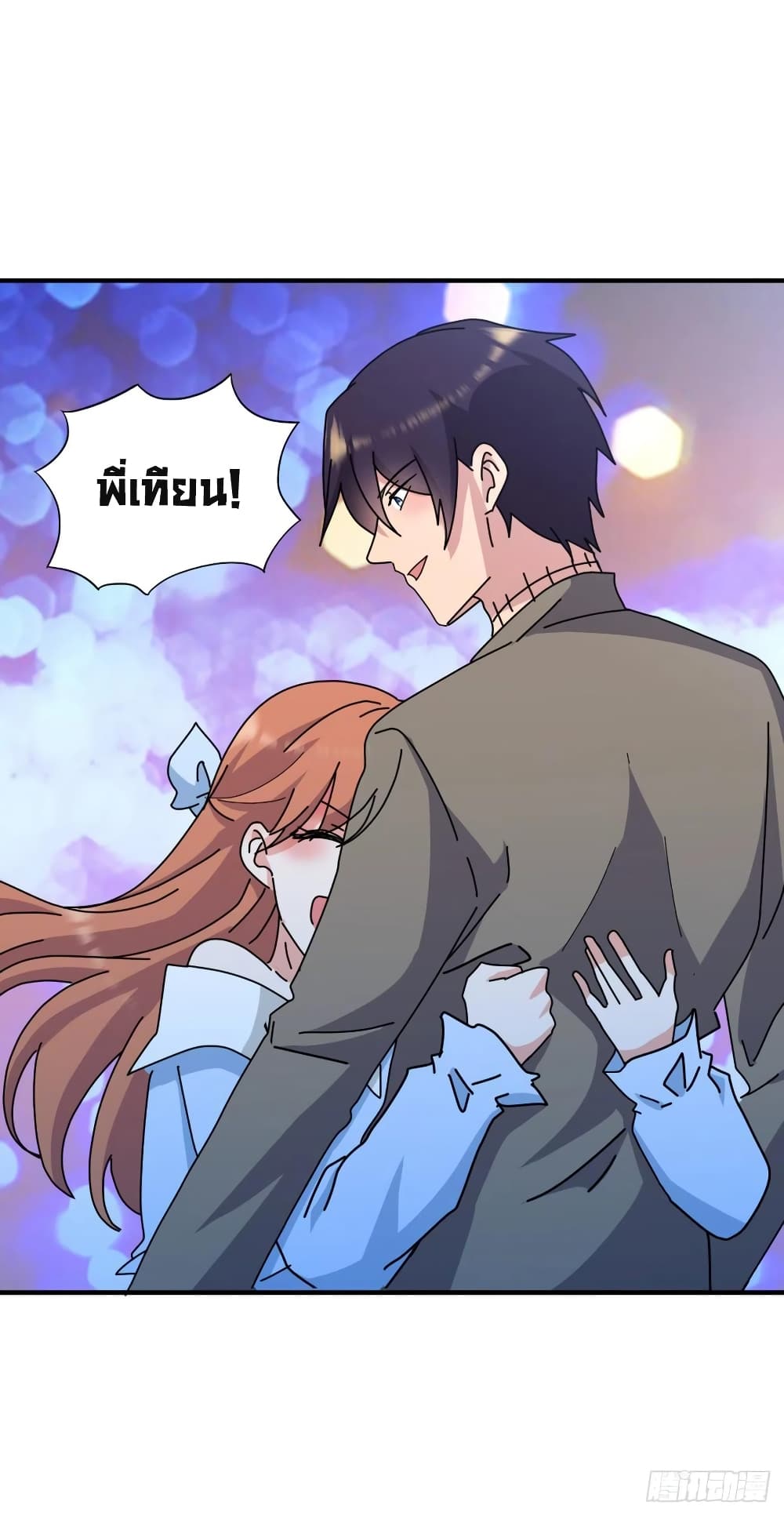 Super Broadcast System ตอนที่ 77 (21)