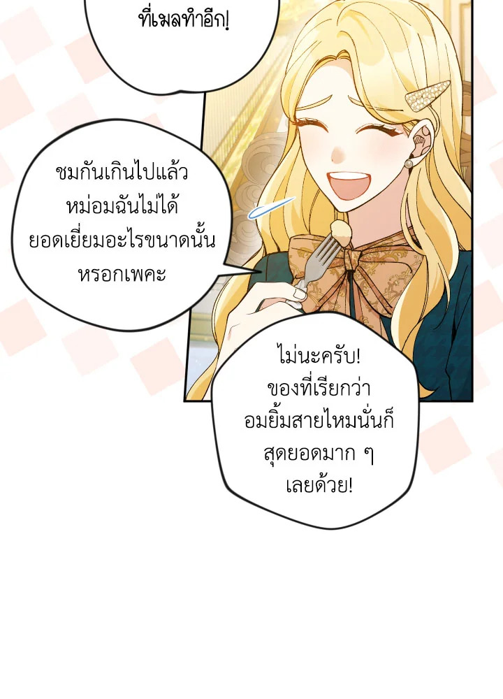 Please Don’t Come to the Villainess’ Stationery Store! 39 108