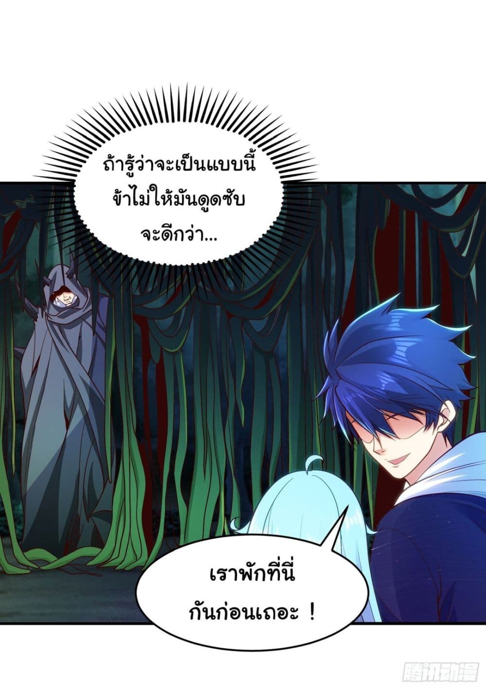 Awakening SSS Rank Skill After A Kiss เธ•เธญเธเธ—เธตเน 69 (56)